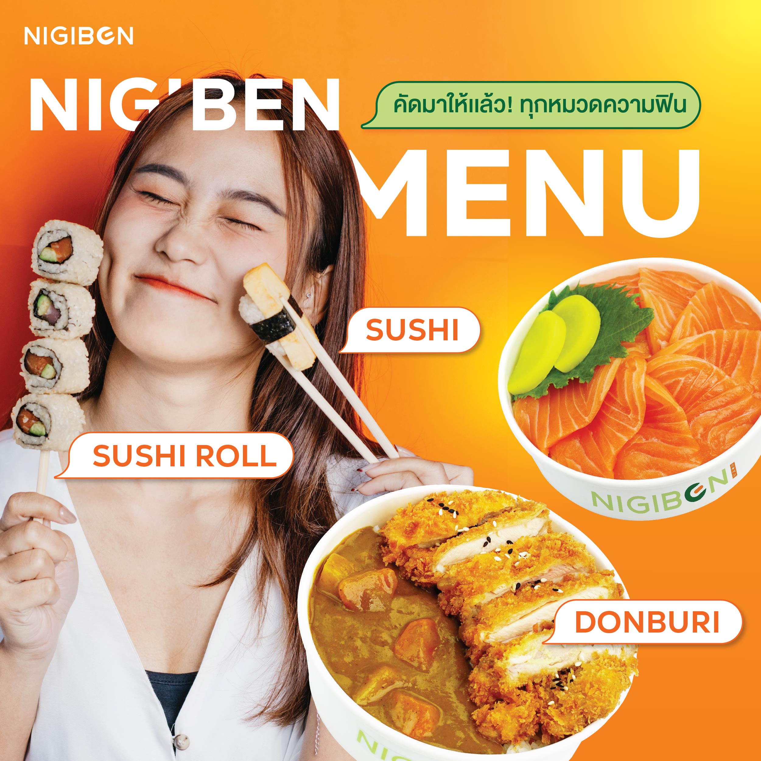 ข้าวหน้าต้มยำกุ้ง